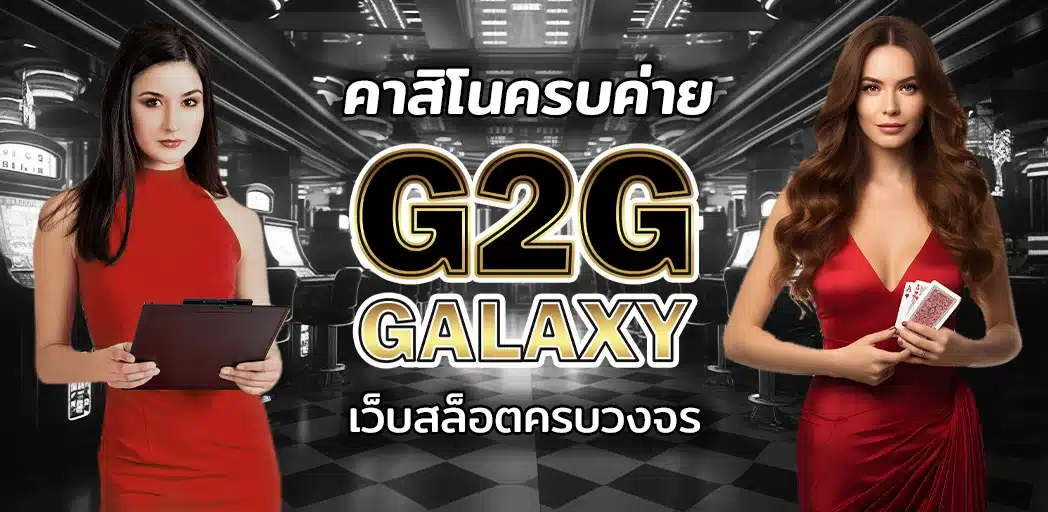 g2ggalaxy Banner web direct